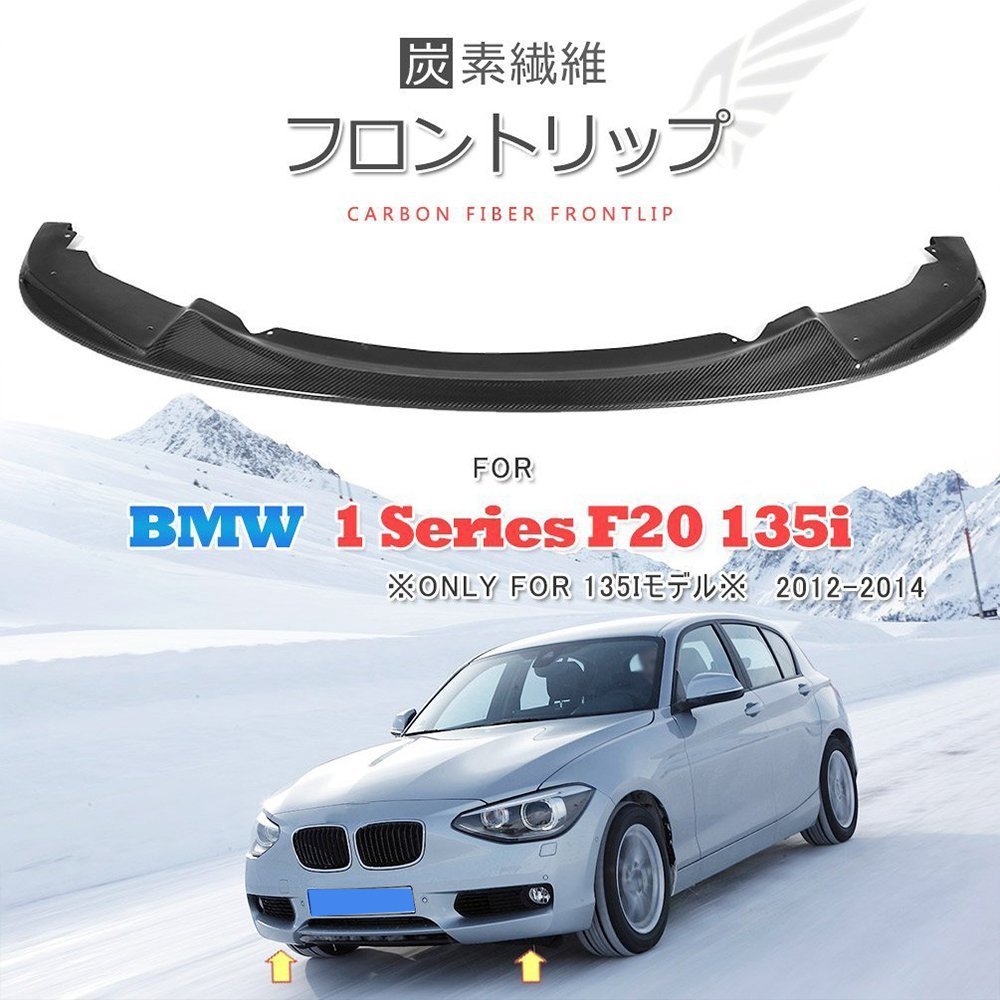 Amazon | JCSPORTLINE カーボン製 フロントディフューザー for BMW 1